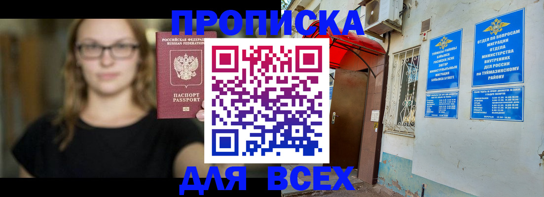 прописка от собственника в Котельниково
