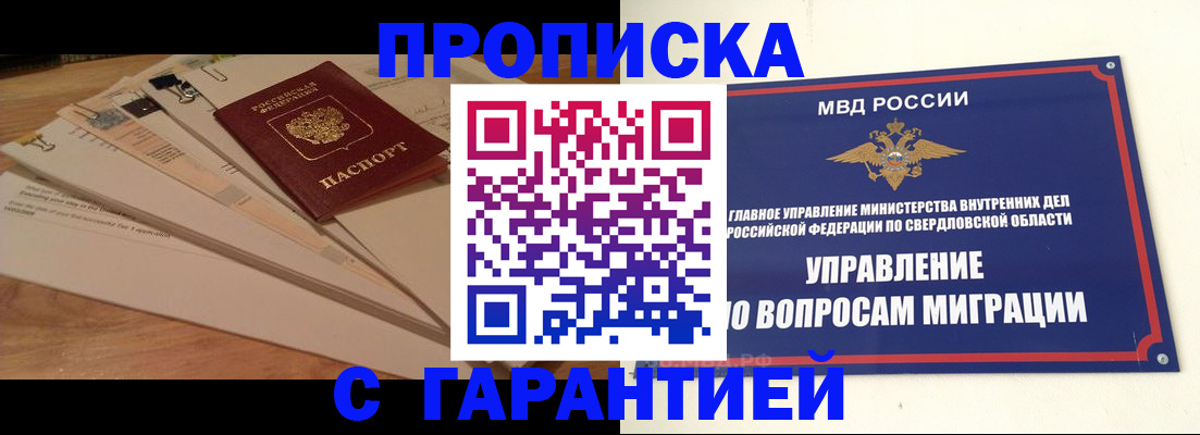 временная регистрация в Котельниково