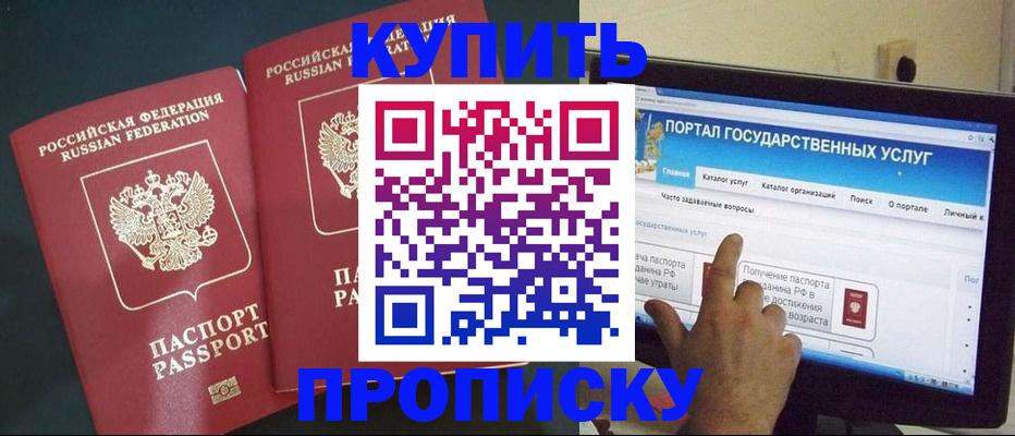 где прописаться в Котельниково
